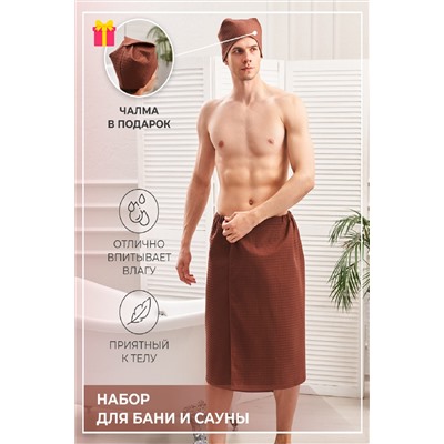 Набор для саун 2 предмета НАТАЛИ, 877129