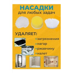 Электрическая щетка для уборки 60266 НАТАЛИ, 1052666