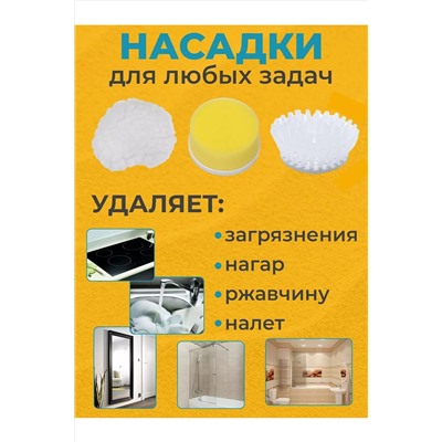 Электрическая щетка для уборки 60266 НАТАЛИ, 1052666