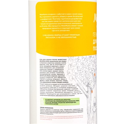 Средство для уборки после животных MeloMama, гель, мятный свежий аромат, 0.5 л