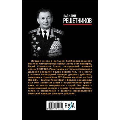 Эксмо Василий Решетников "Что было — то было"