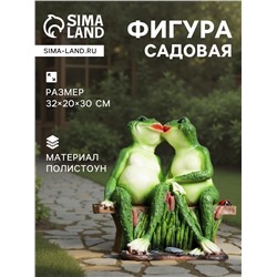 Садовая фигура из полистоуна «Лягушки на лавочке», 32×20×30 см