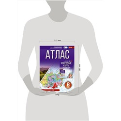 АСТ Крылова О.В. "Атлас 8 класс. География. ФГОС (Россия в новых границах)_2025-2026"