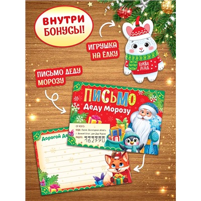 Подарок на Новый год для детей «Волшебный подарок», большой новогодний подарочный набор книг 12 шт.