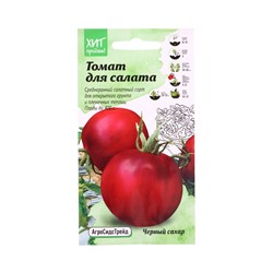 Семена Томат Черный сахар 0,03 г