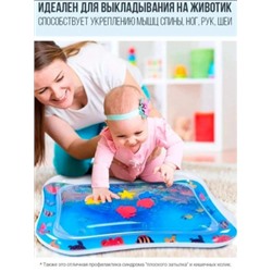 Водный развивающий акваковрик для детей #22871375