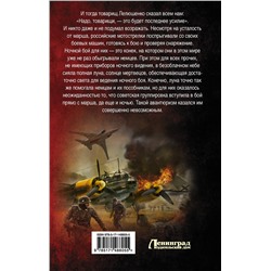 АСТ Александр Михайловский, Юлия Маркова "Операция «Яростный полдень»"