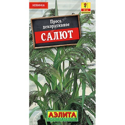 1809A Просо декоративное Салют 0,5 г