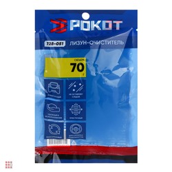 Лизун-очиститель 70 г, пакет