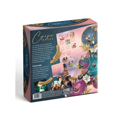 Трансформационная игра «Сферы жизни», 60 карт (9×9 см), 36 жетонов (3×3 см и 3.5×10 см), игровое поле (50×50 см),16+