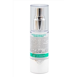 Aravia Laboratories Жидкие пептидные патчи для кожи век / Peptide Eye Patch, 30 мл KRISTALLER, 1231156