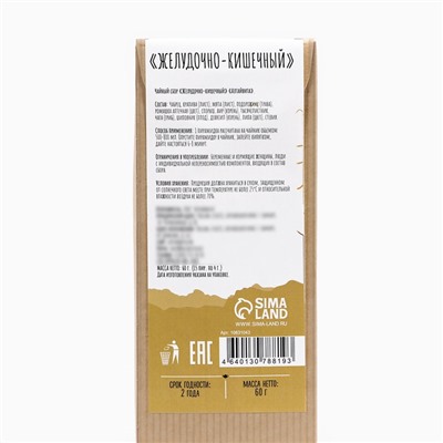 Чай травяной «Джекичай. Желудочно-кишечный», 60 г