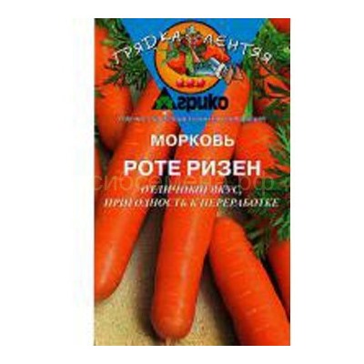 Морковь Роте Ризен (гр) ГЛ