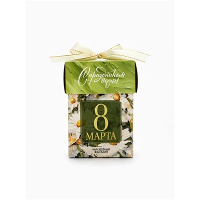 Чай подарочный «8 Марта: с праздником весны», зелёный чай с жасмином, 50 г