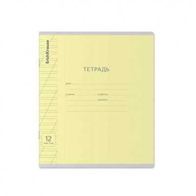 Тетрадь  12л  1 класс косая линия "Классика" ассорти 35208 ErichKrause