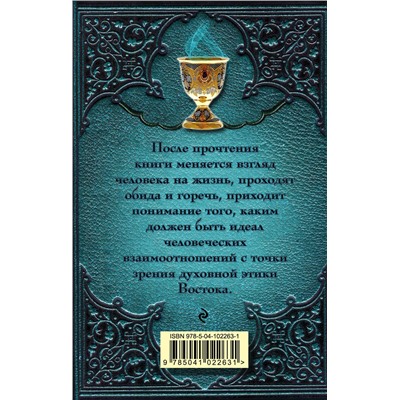 Эксмо Антарова К.Е. "Две жизни. Часть 2. Комплект из двух книг"