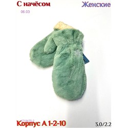 Женские Варежки 1719475-2