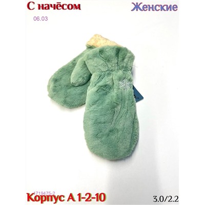 Женские Варежки 1719475-2