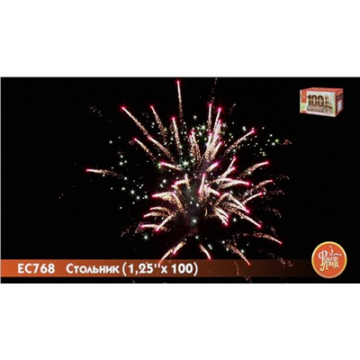 Фейерверк ЕС768 Стольник (1,25" х 100)