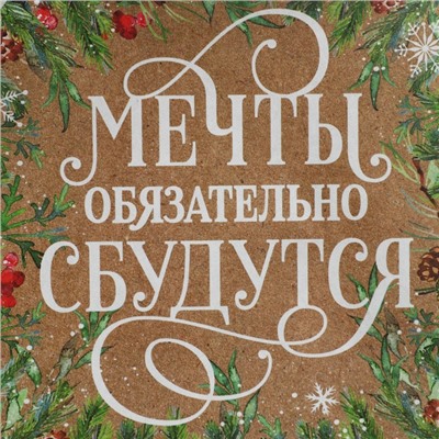 Пакет подарочный новогодний крафтовый «Пусть мечты сбудутся», S 12×15×5.5 см