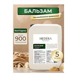 Hedera Professional Бальзам для ежедневного применения для всех типов волос / Service Line, 5000 мл KRISTALLER, 1221297