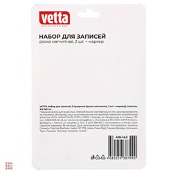 Набор для записей 3 пр. (доска магнитная 2шт + маркер), пластик, 9,5х9,5см