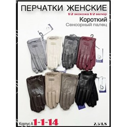 Перчатки #23081982