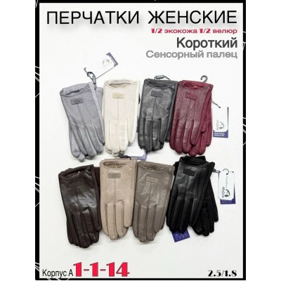 Перчатки #23081982