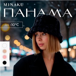 Панама женская зимняя MINAKU, размер 52-58, чёрная