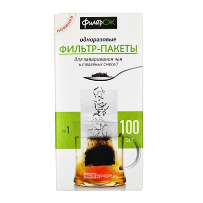Фильтр-пакеты одноразовые для заваривания чая и травяных смесей (размер S – маленькие), 100 шт. Акция