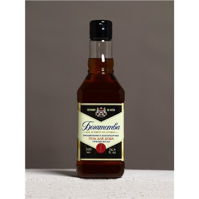 Гель для душа виски «Богатства», 500 мл, аромат пряного виски, Чистое счастье