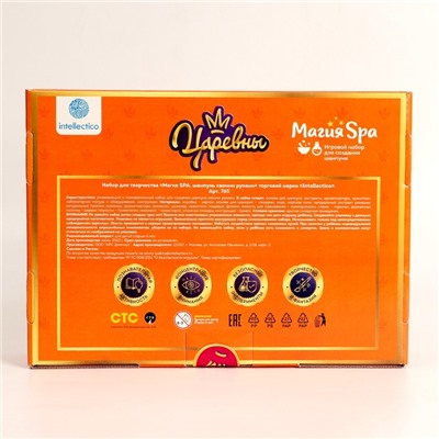 Шампунь своими руками «Заряд бодрости и хорошего настроения», Царевны