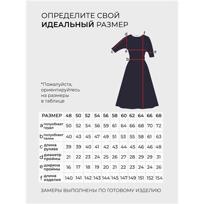 Платье-1230
