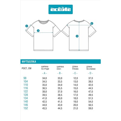 Футболка ACOOLA, 1103511