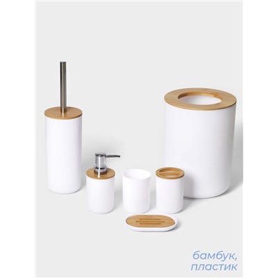 УЦЕНКА Набор для ванной «Вуди» 6 пред.(мыльница. дозатор, 2 стакана, ерш, ведро), белая
