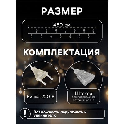 УЦЕНКА Гирлянда «Нить» 4.5 м с насадками «Цветочные шары», IP20, прозрачная нить, 15 LED, свечение белое, 220 В