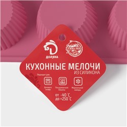 Форма для выпечки Доляна «Сладости. Круг реб», силикон, 27×22×3 см, 9 ячеек (6×6×3 см), бордовая