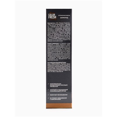 Оттеночная маска для волос FARA Color Fresh Bitter Chocolate (Шоколад) туба, 80 мл