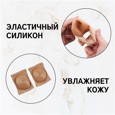 Напяточники для педикюра, нейлоновые, с силиконовыми вставками, универсальный размер, бежевые