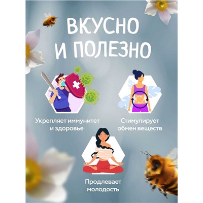 Мед-суфле горный 0,5 кг.