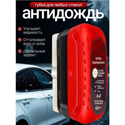 Губка Антидождь для стекол и зеркал