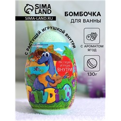 Бомбочка для ванн Funny dino, с растущим динозавром, 130 г