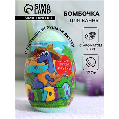 Бомбочка для ванн Funny dino, с растущим динозавром, 130 г