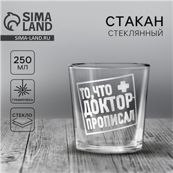 Стакан для виски с налписью «То, что доктор прописал», 250 мл