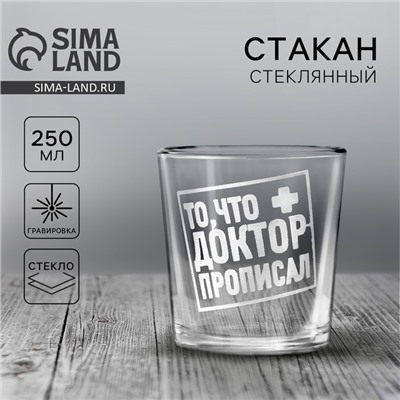 Стакан для виски с налписью «То, что доктор прописал», 250 мл