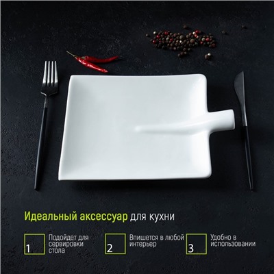 УЦЕНКА Блюдо фарфоровое «Лопатка» 24.5×18×3.5 см