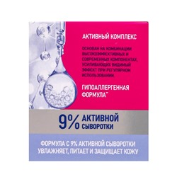 Крем для лица против покраснений Delicare, 50 мл