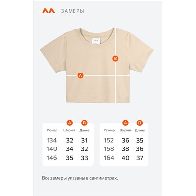 Укороченная футболка для девочки Happyfox