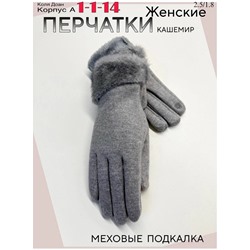 Перчатки #23046623