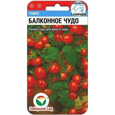Томат Балконное Чудо Сиб.Сад